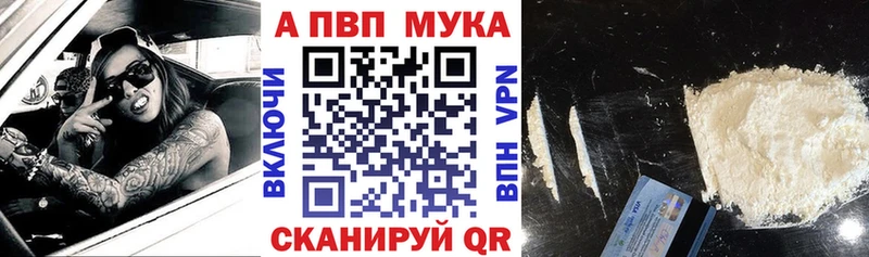 Alpha-PVP мука  Горбатов 