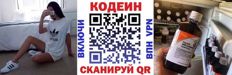 Кодеин Purple Drank  Горбатов 