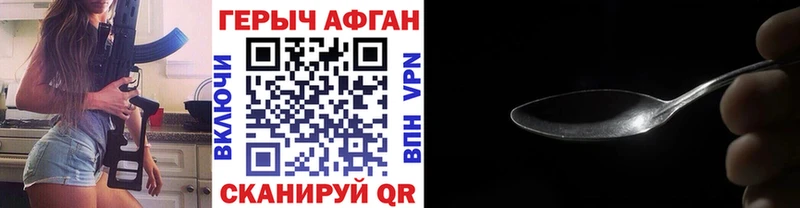 что такое Горбатов ГЕРОИН хмурый