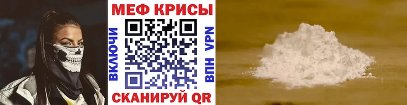 Мефедрон мяу мяу  дарнет шоп  гидра сайт  Горбатов 